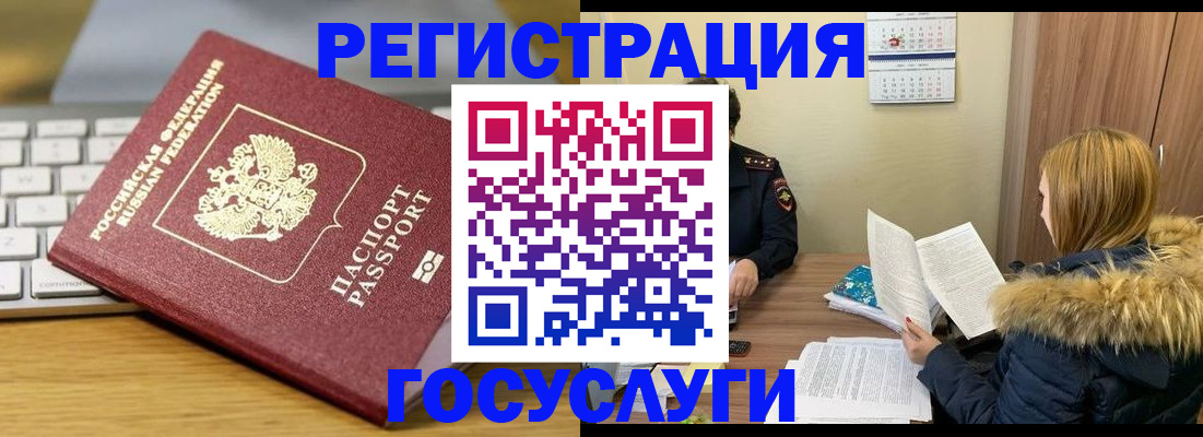 временная регистрация собственник в Воскресенске